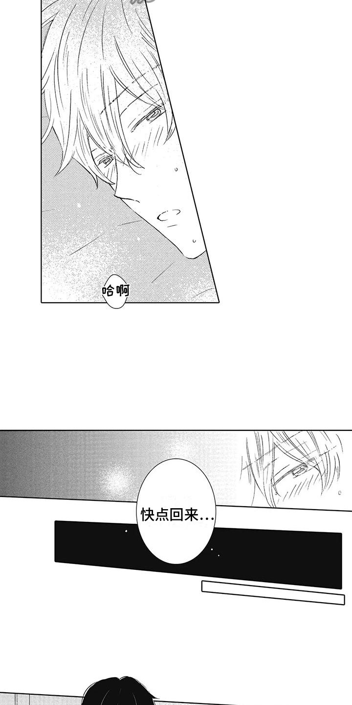 第21章：正式交往5