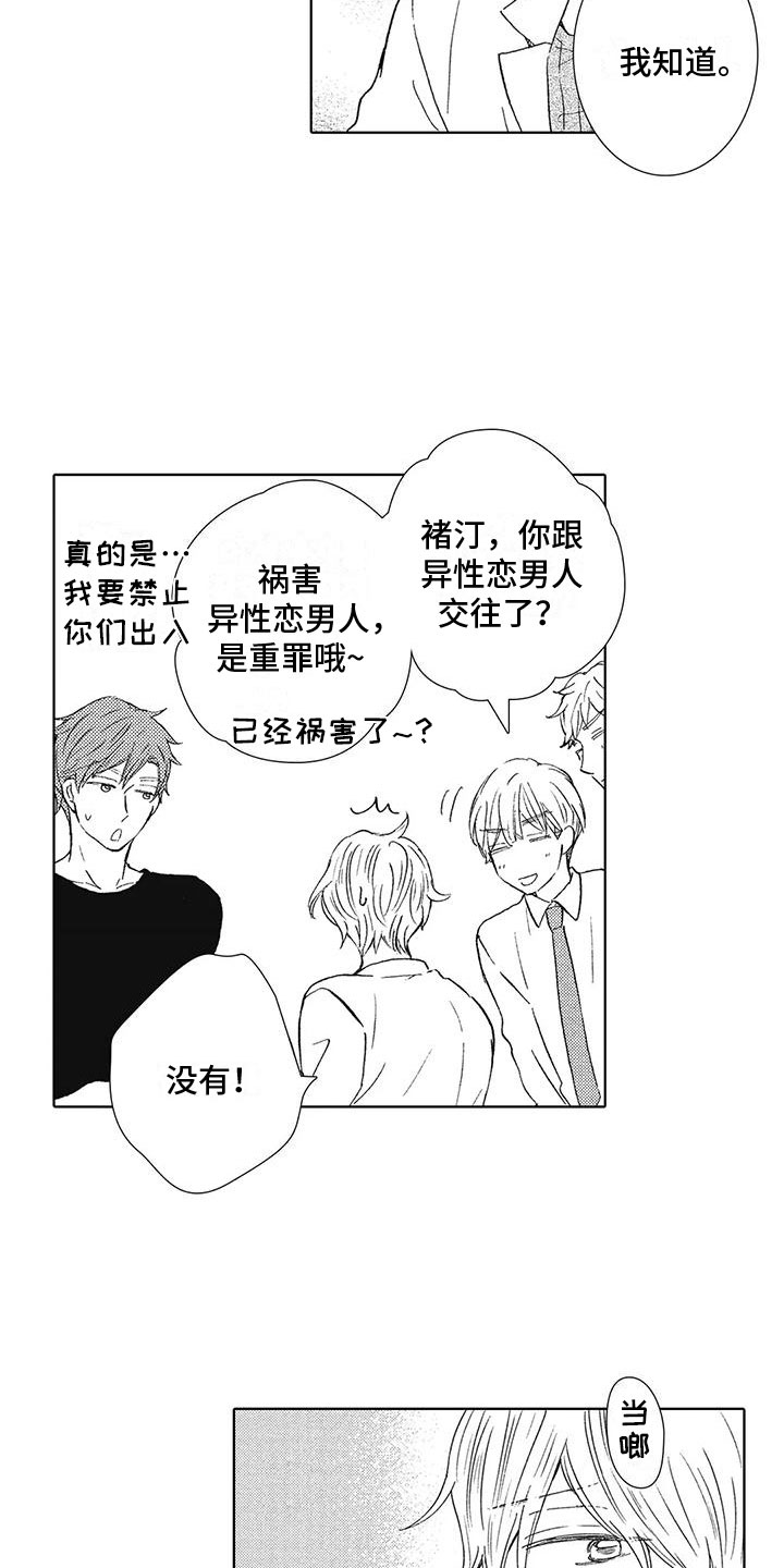第5章：一起喝酒13