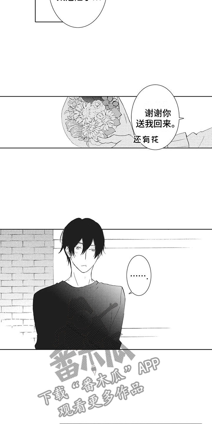 第15章：吻13