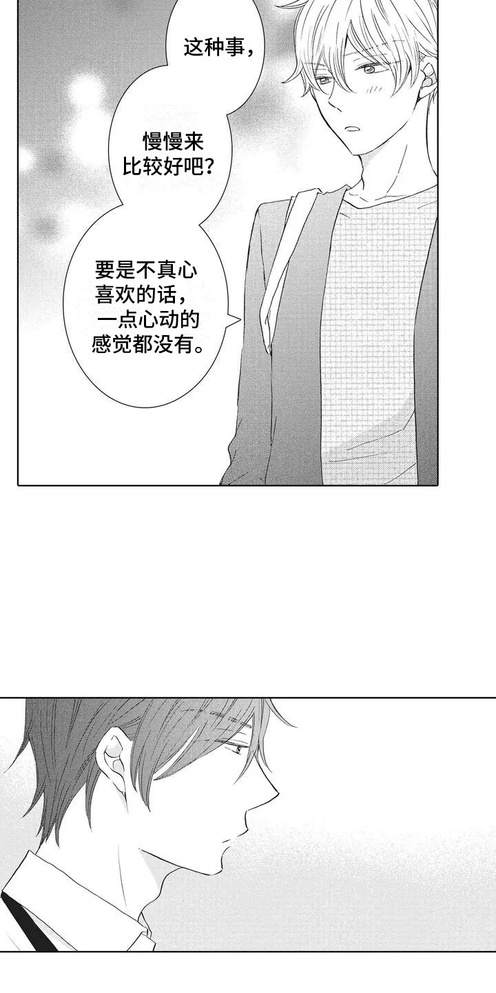 第2章：解围19