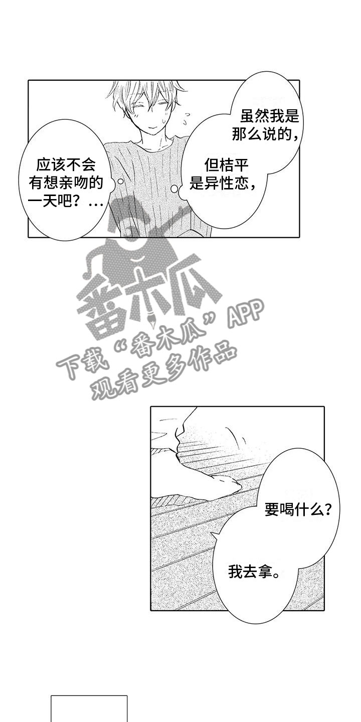 第7章： 要试试吗14