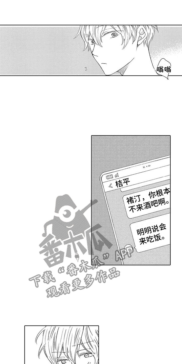 第12章：我想见你14