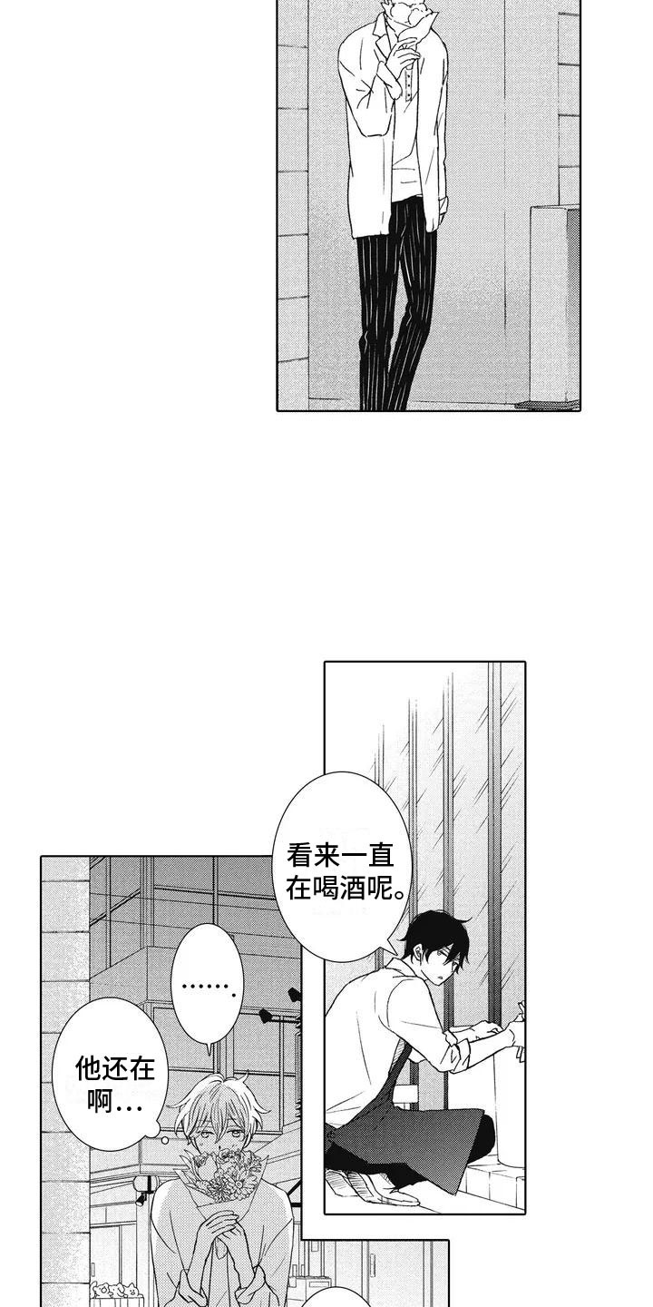 第3章：和我交往吧17