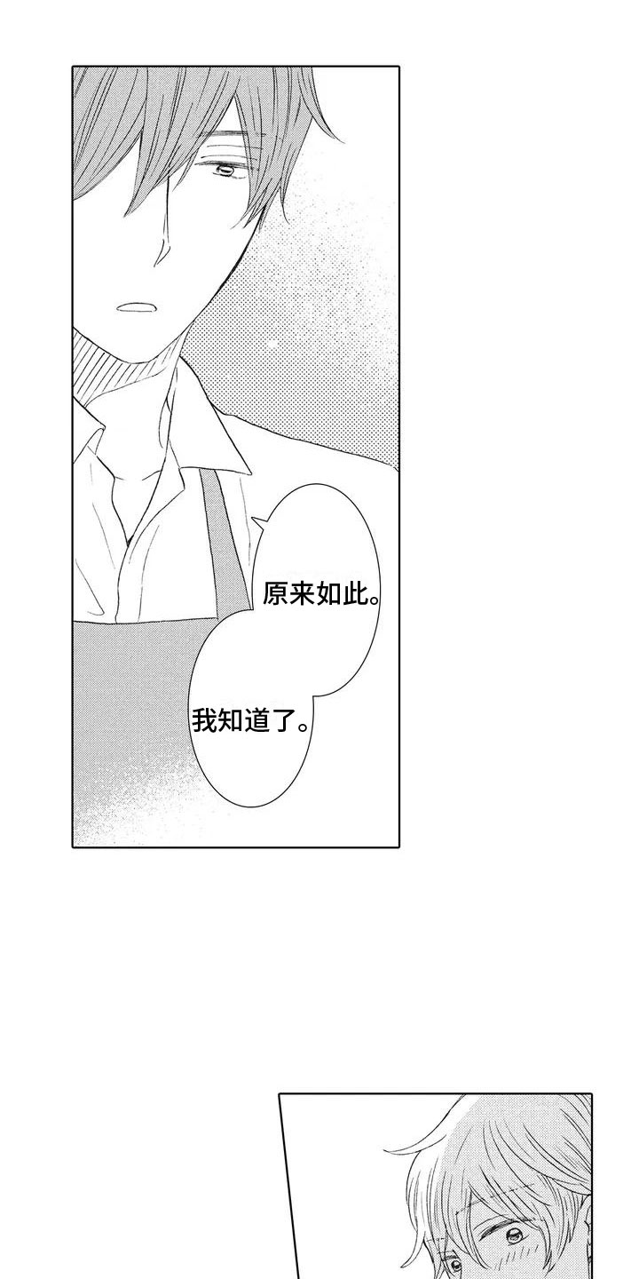 第3章：和我交往吧4