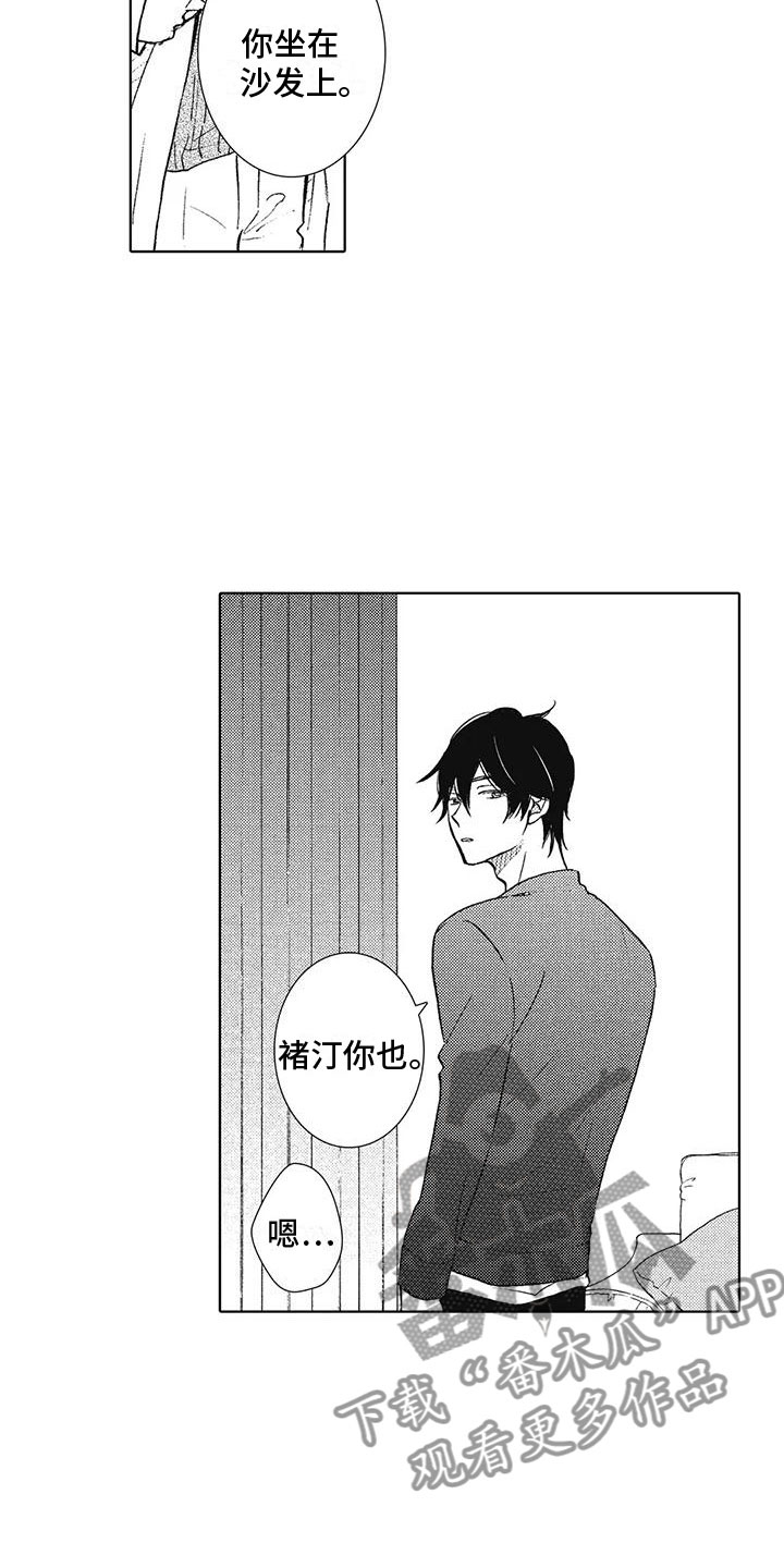 第6章：魅力15