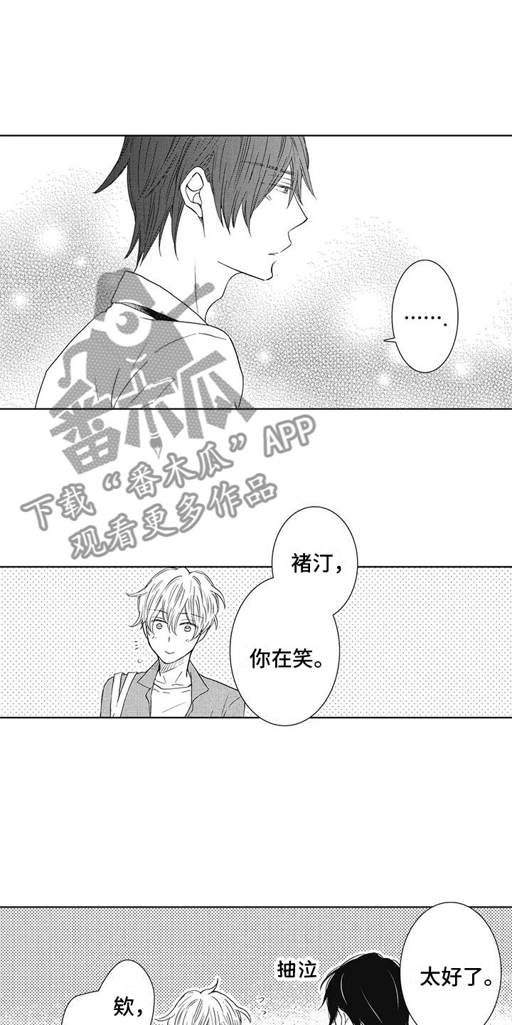 第18章：一直忍着8