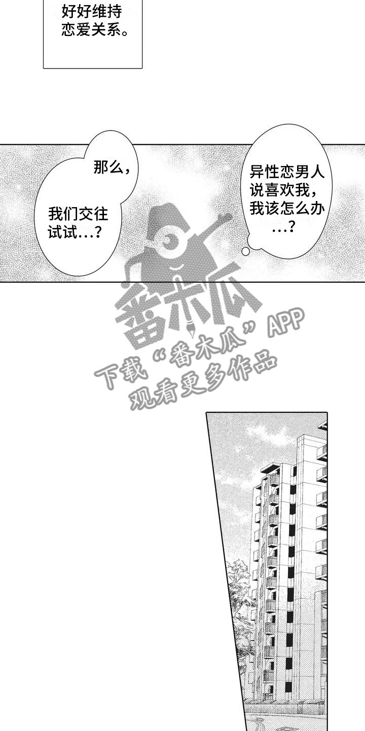 第4章：不是梦14