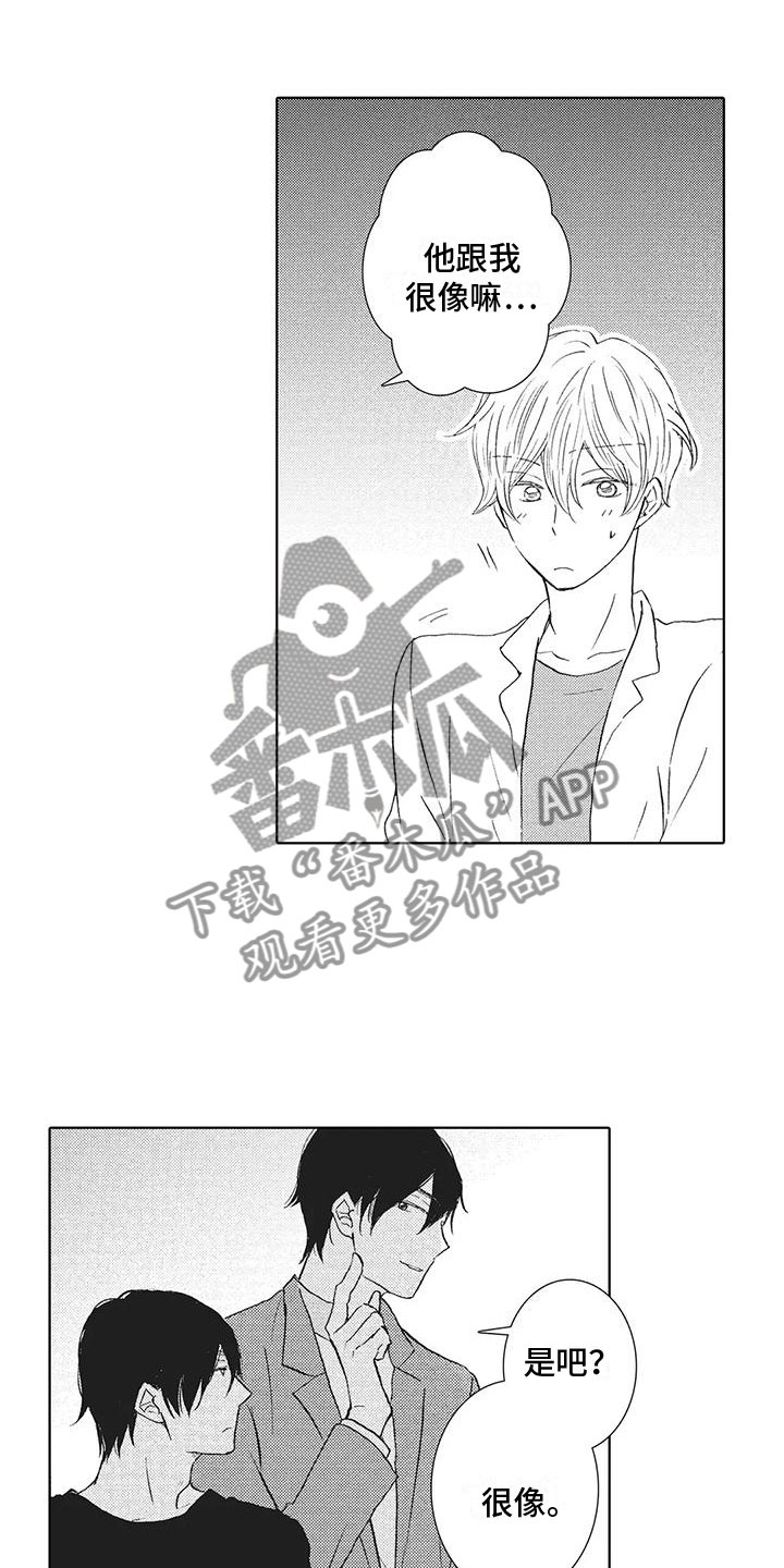 第13章：前男友8