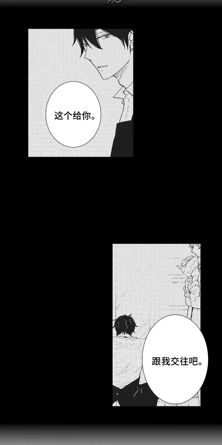 第4章：不是梦20