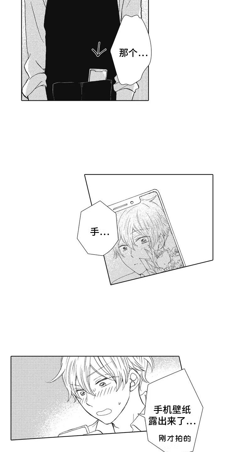 第4章：不是梦11