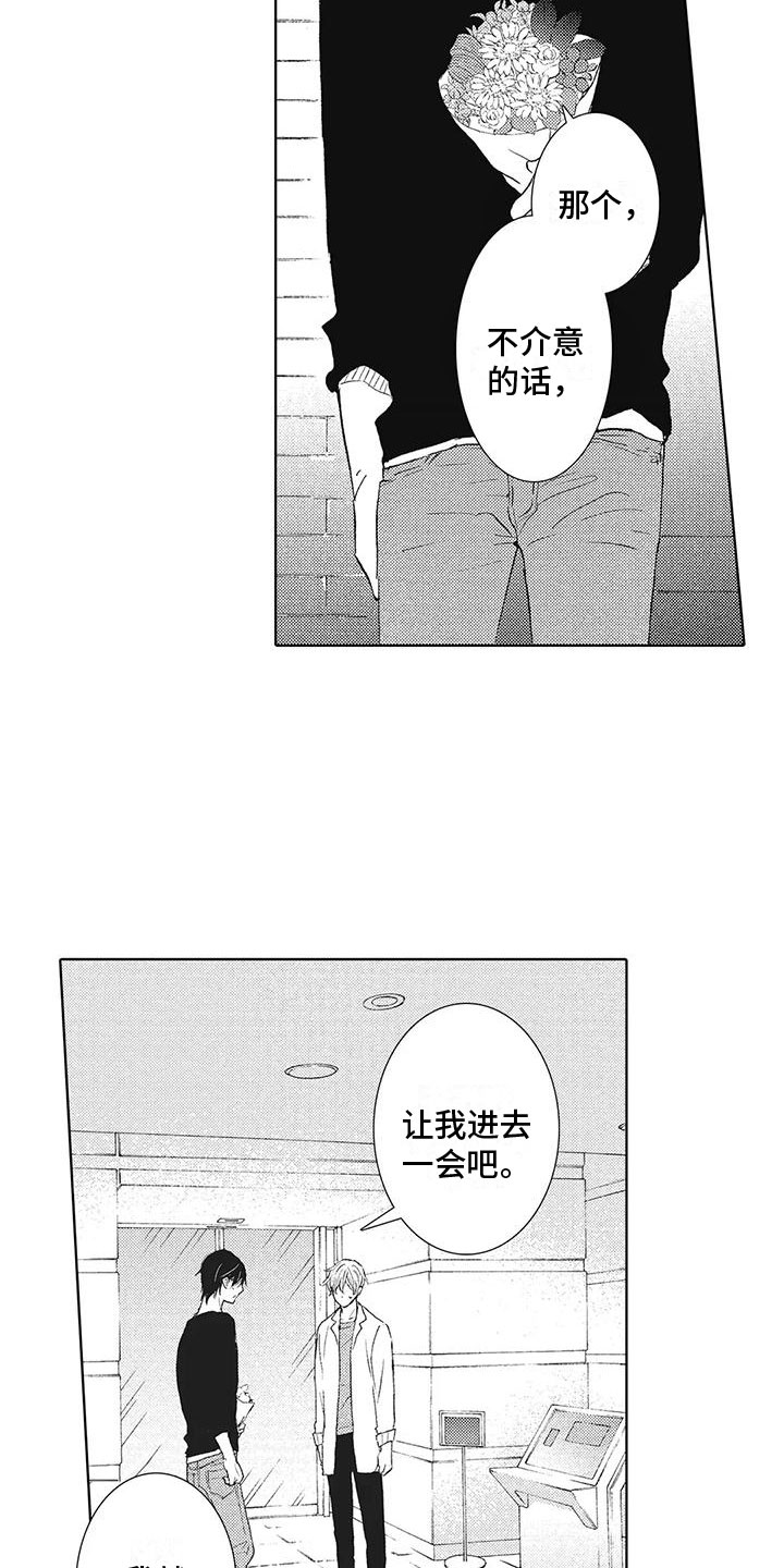 第15章：吻11