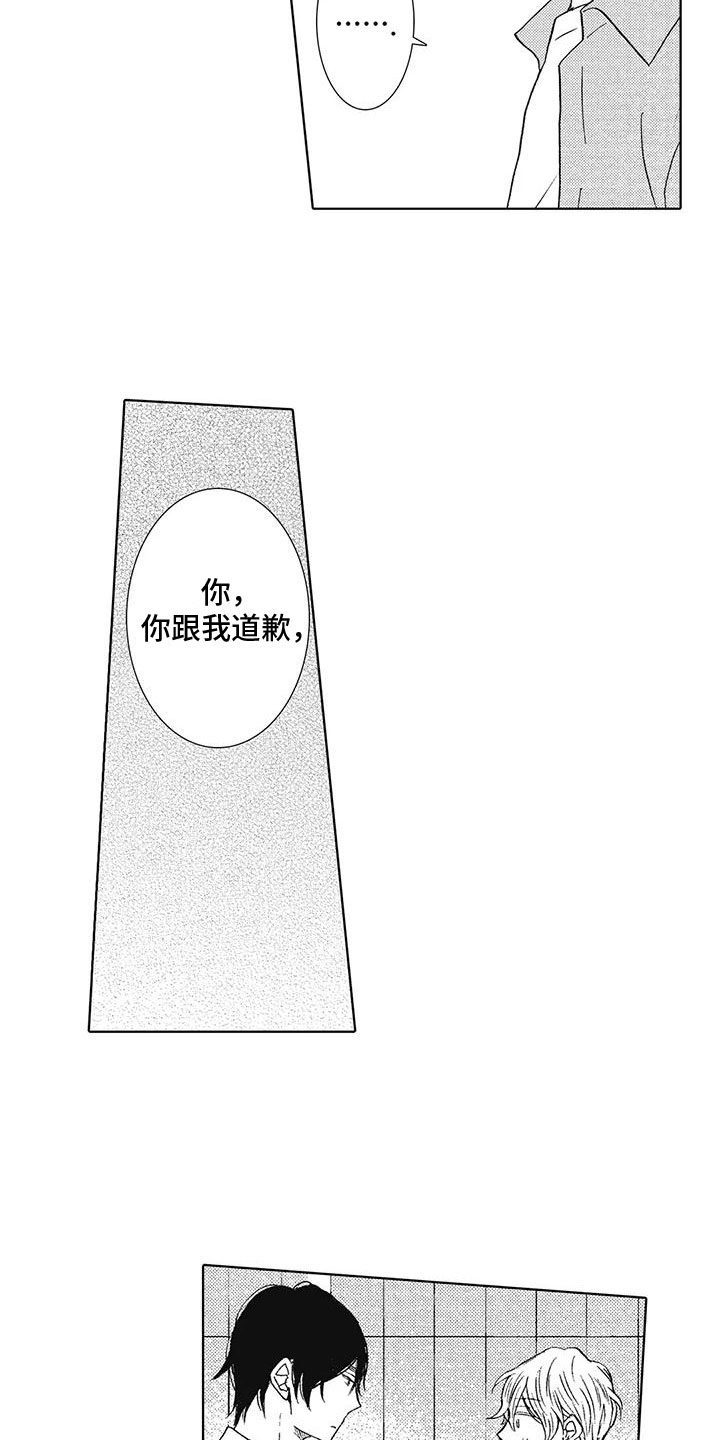 第18章：一直忍着13