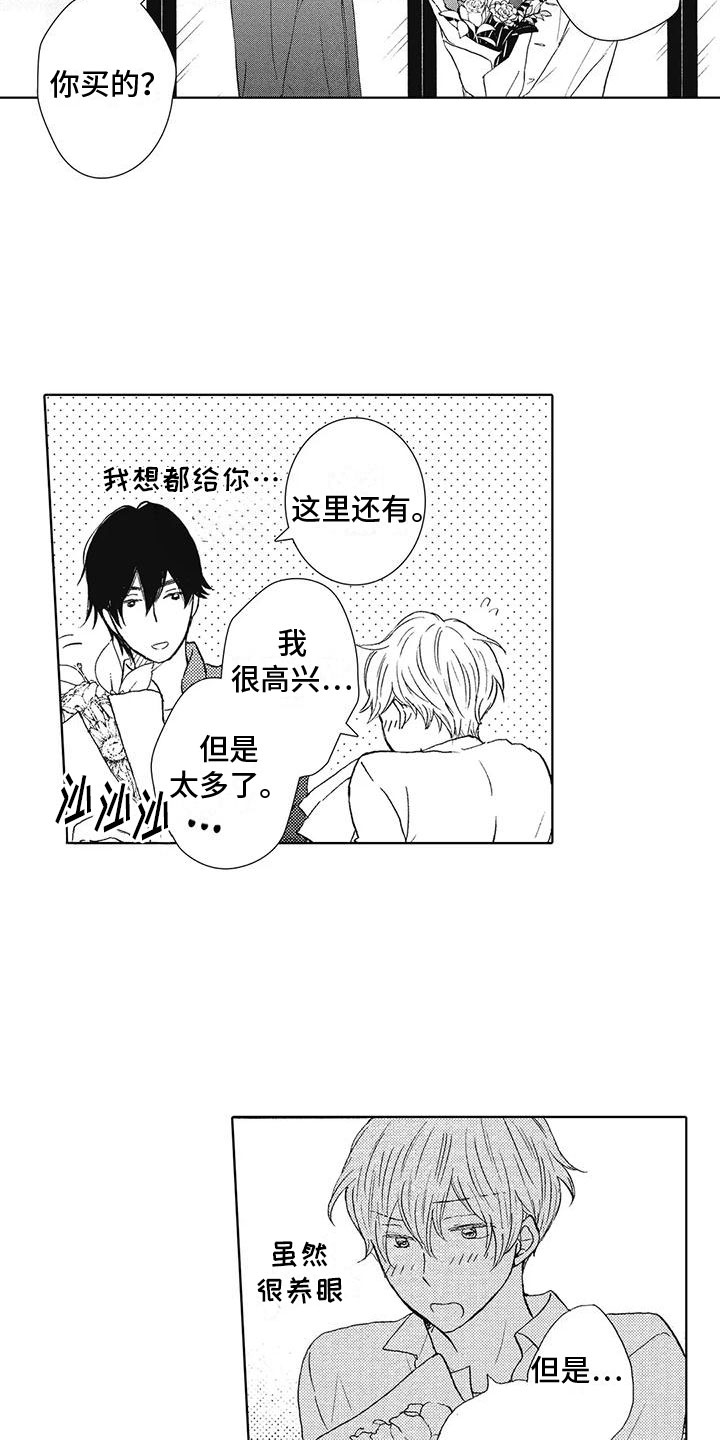 第8章：还能再去吗13