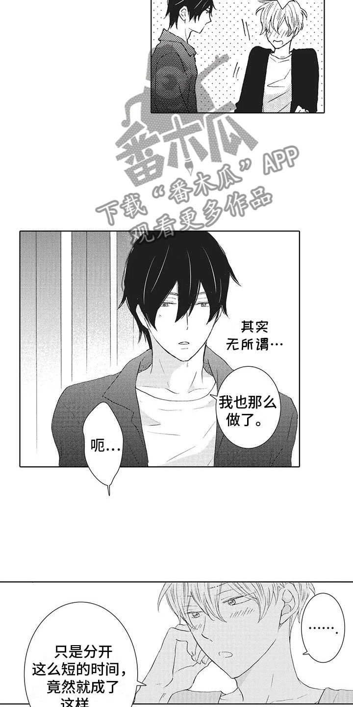 第21章：正式交往9