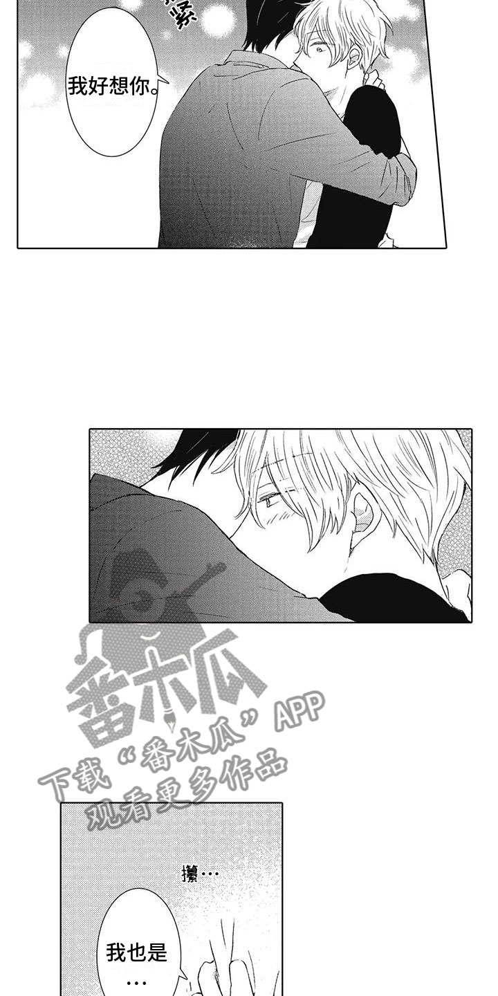 第21章：正式交往7