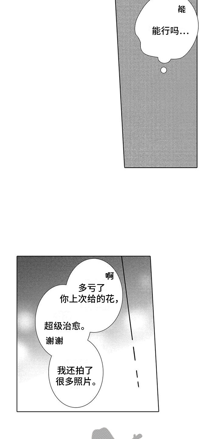 第14章：不是喜欢吗11