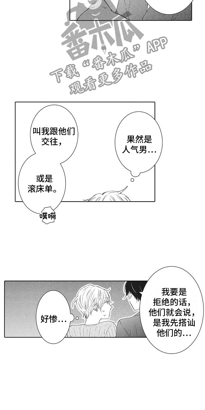第7章： 要试试吗2