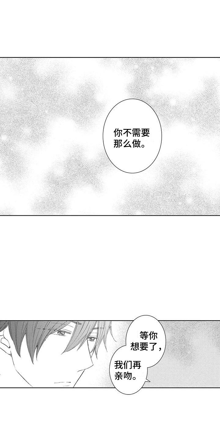第7章： 要试试吗13