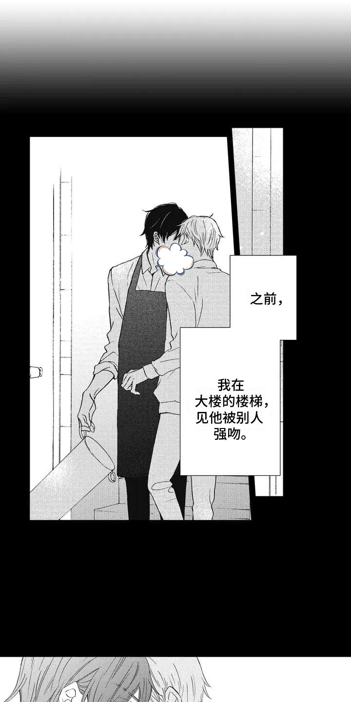 第1章：来者不拒17