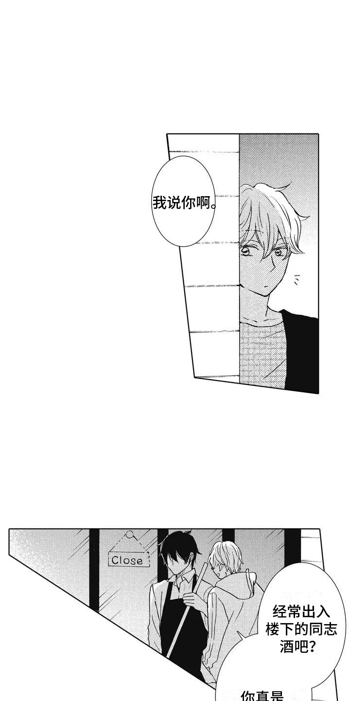 第2章：解围7
