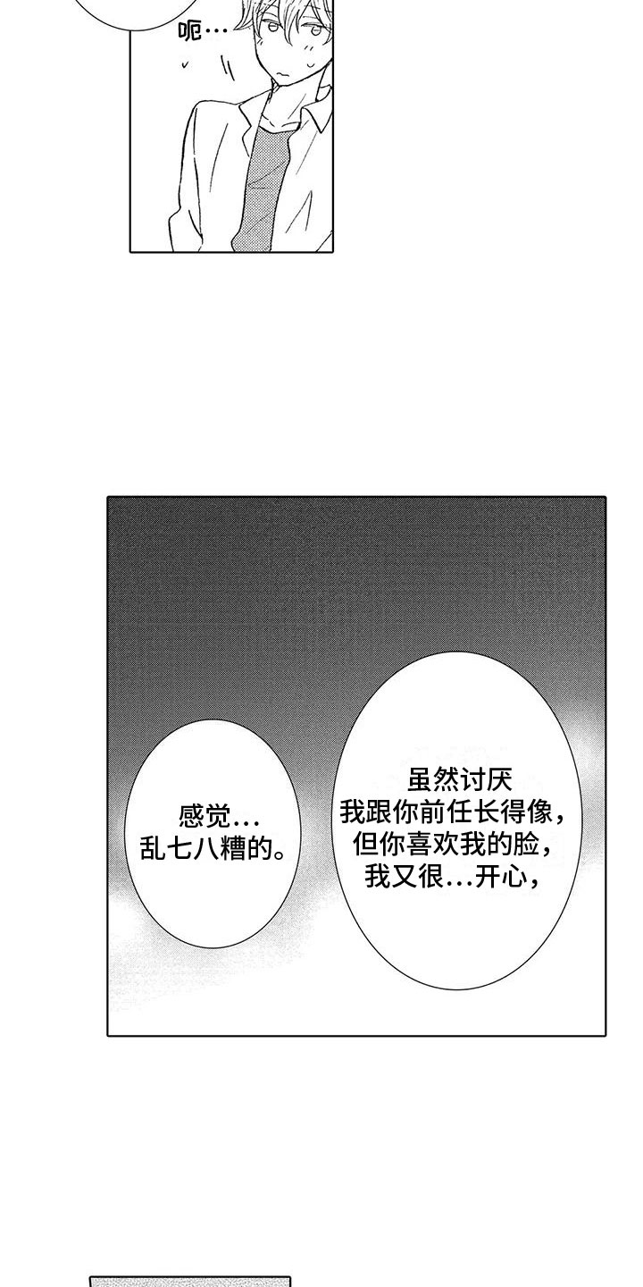 第15章：吻5