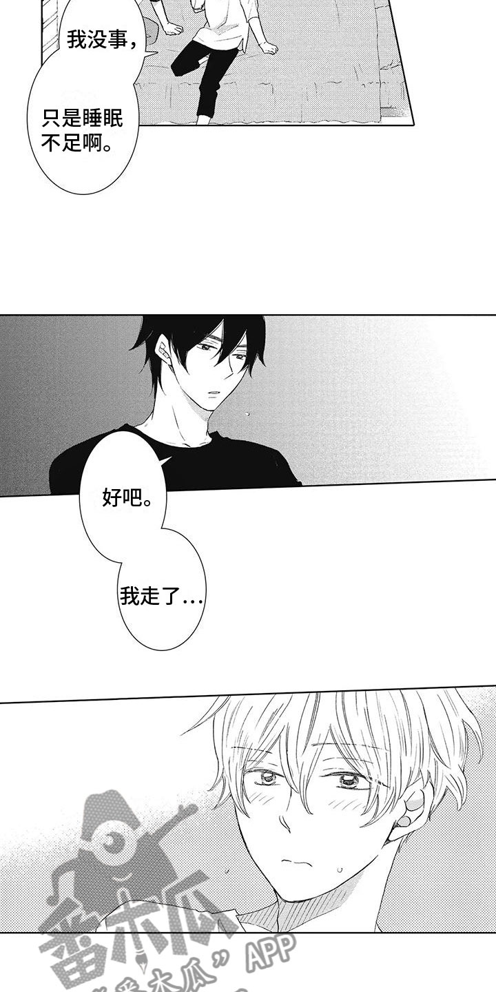 第11章：慌乱12