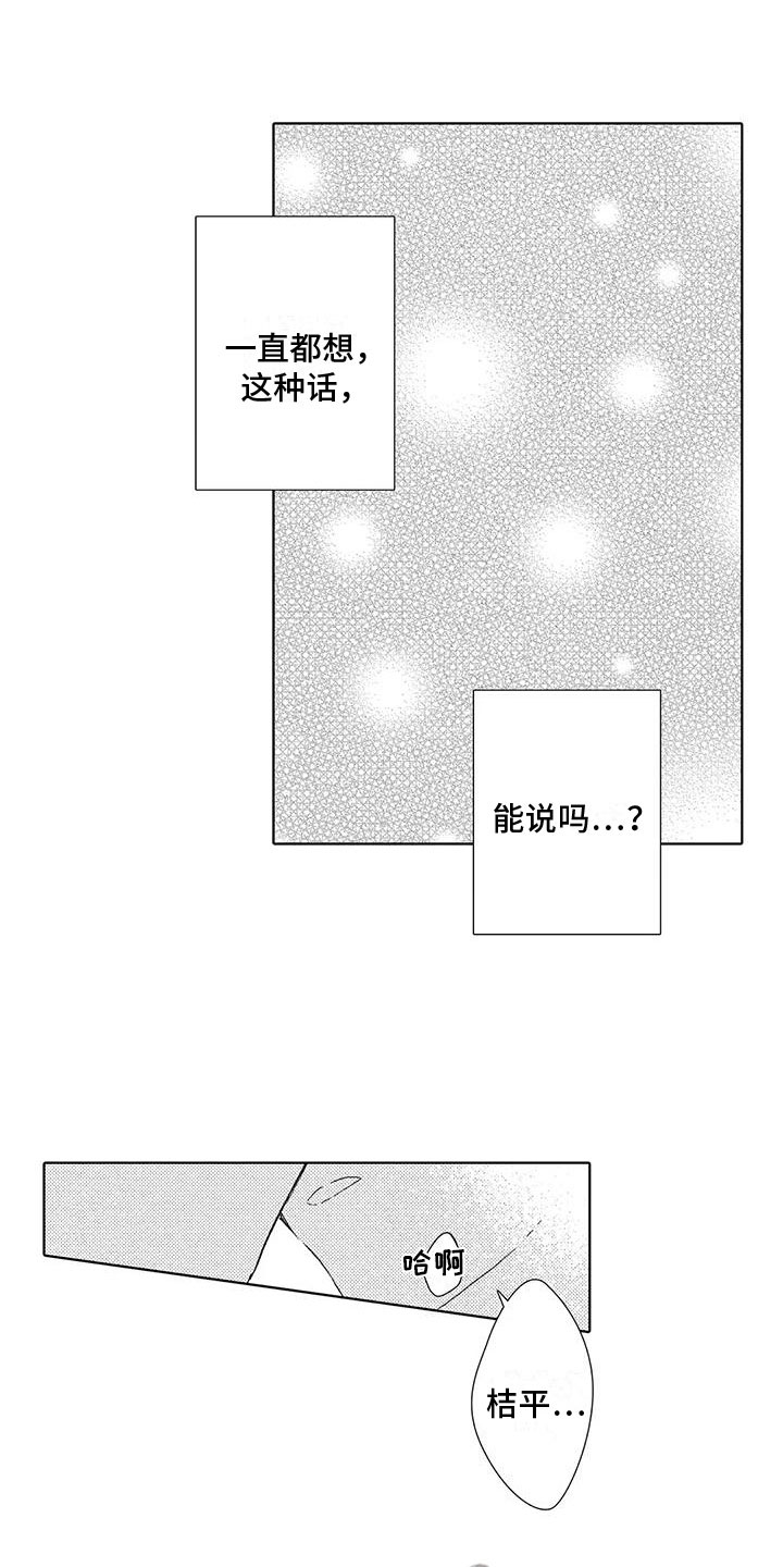 第16章： 后悔6
