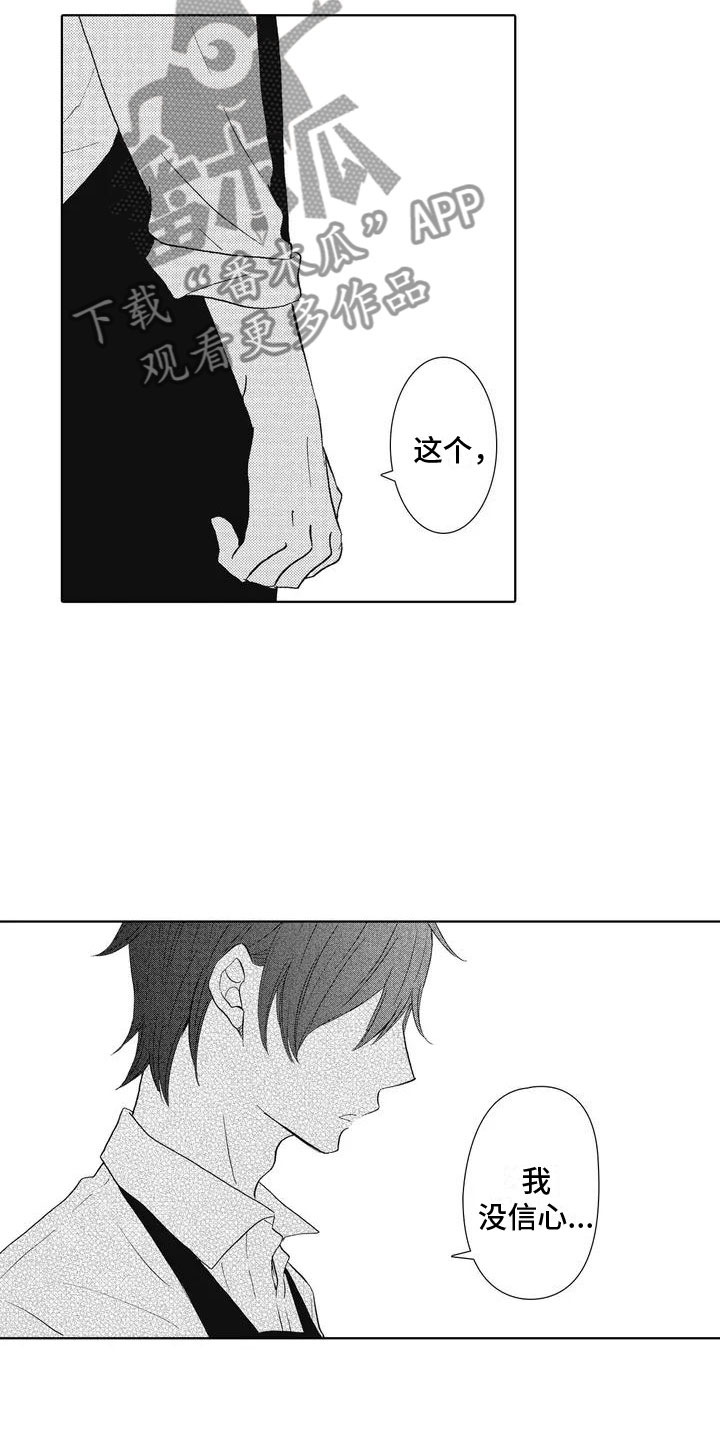 第4章：不是梦7