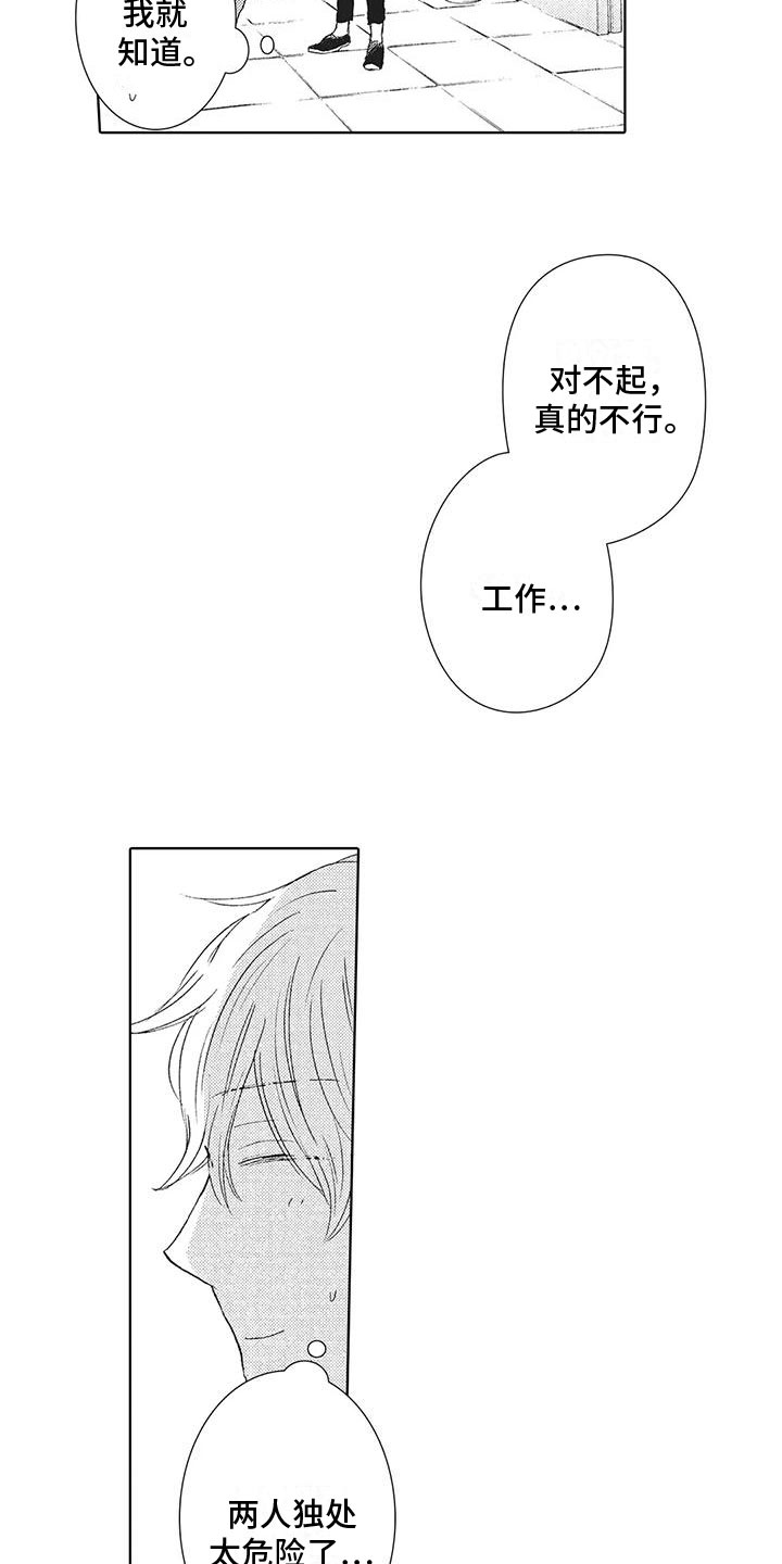 第15章：吻12