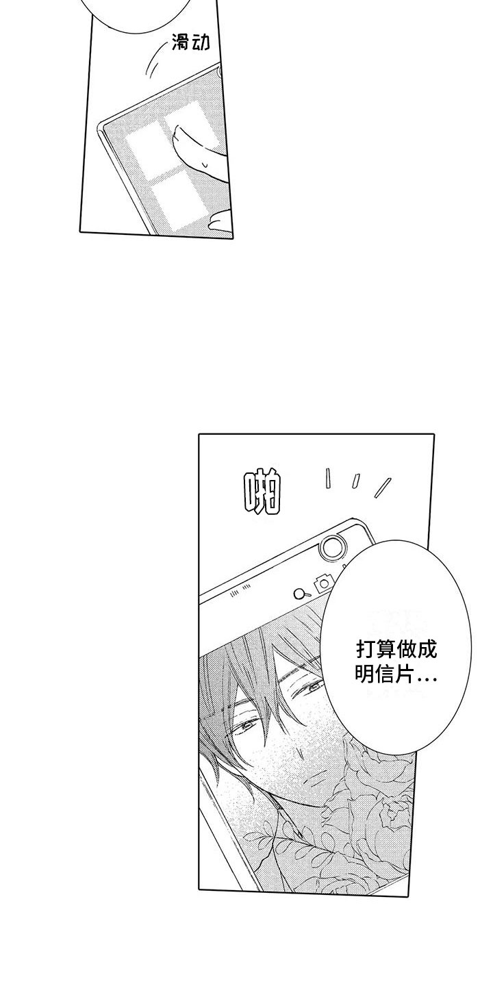 第14章：不是喜欢吗13