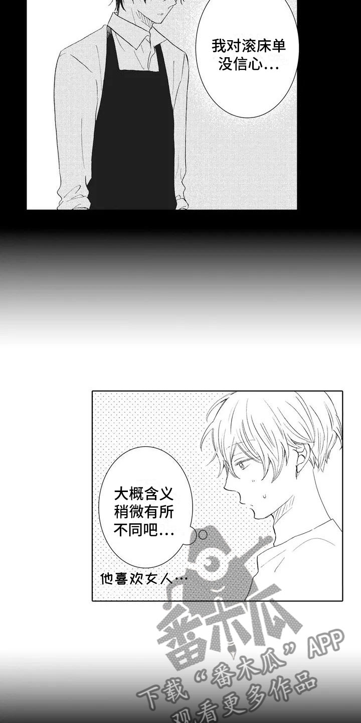 第4章：不是梦19