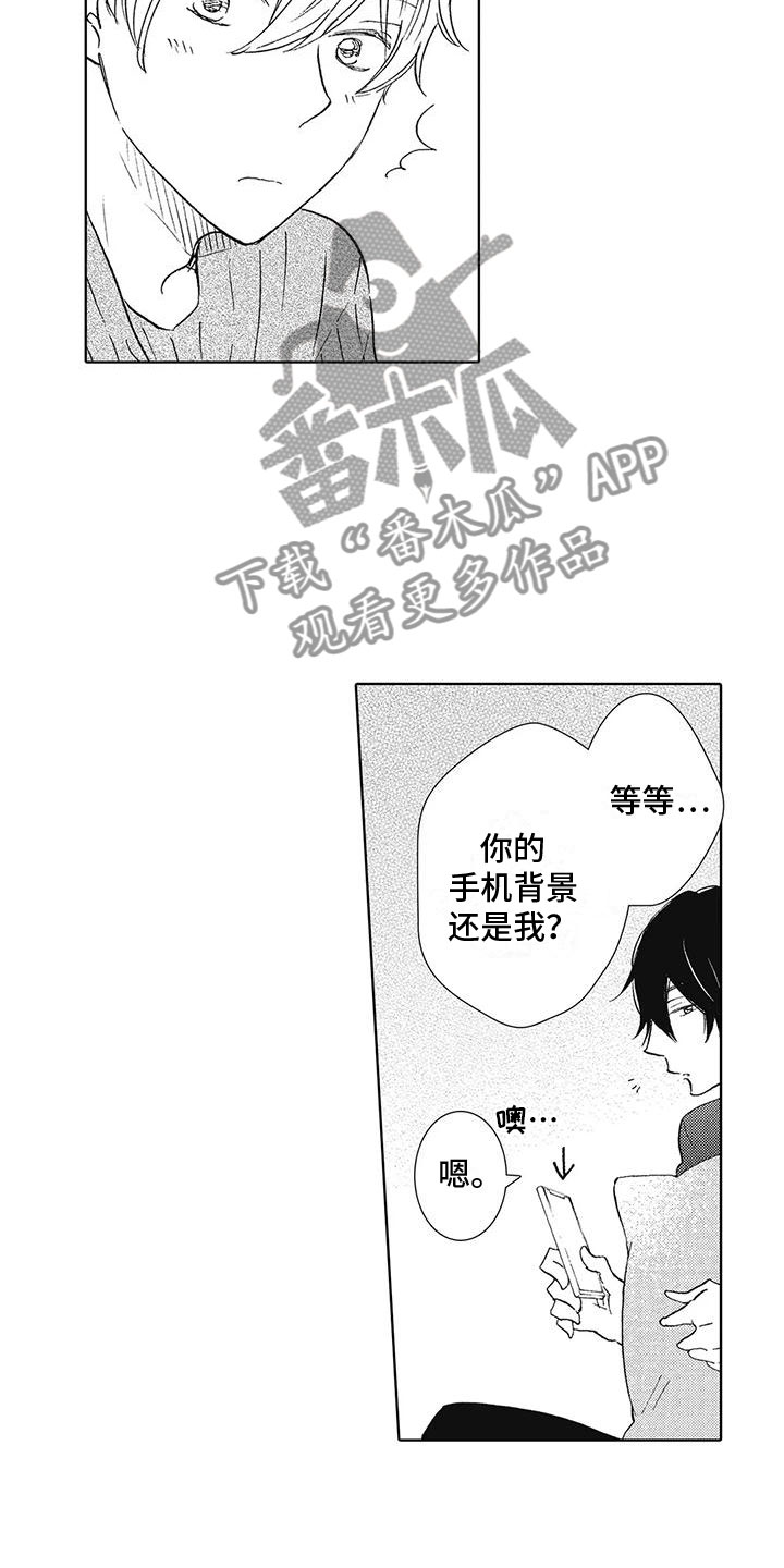 第6章：魅力17
