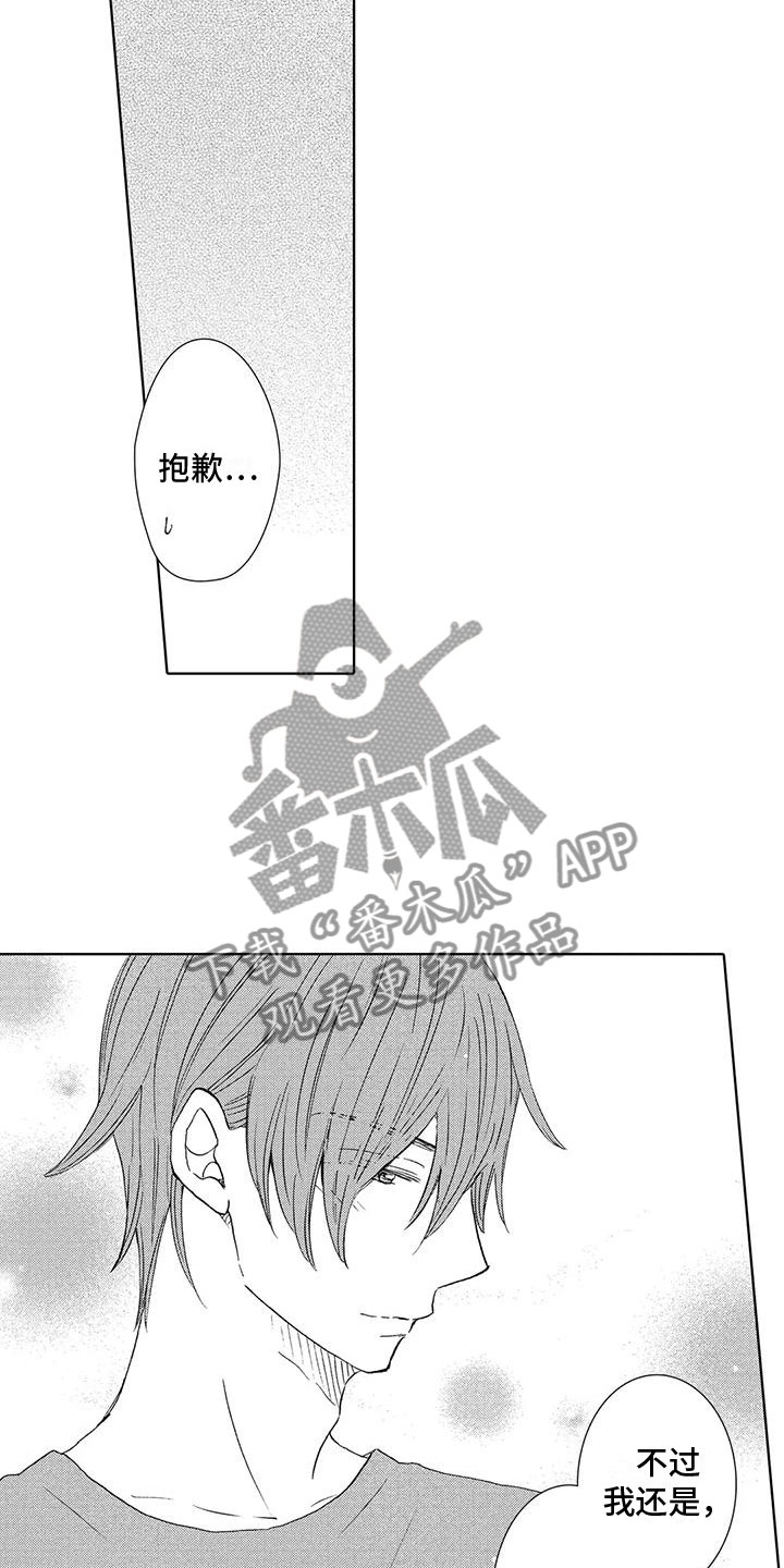第15章：吻6