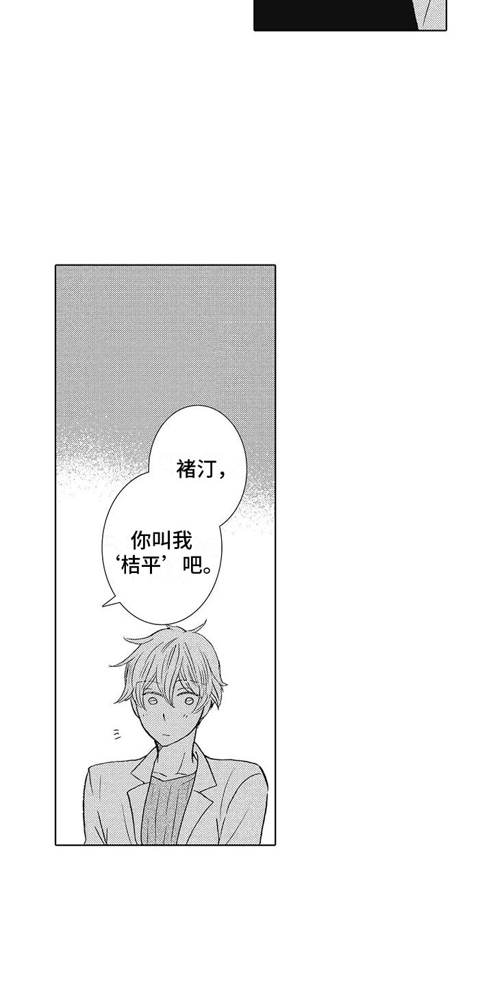 第5章：一起喝酒7