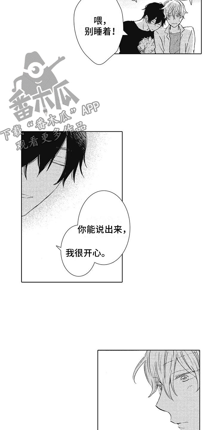 第15章：吻8