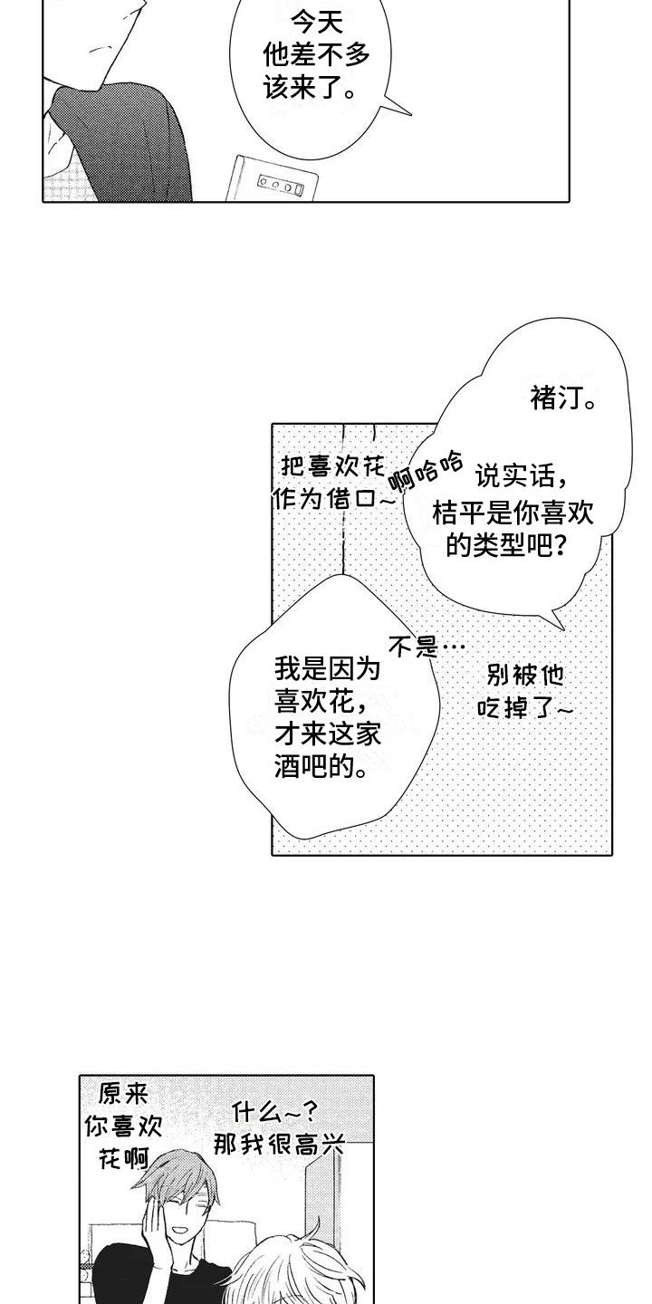 第1章：来者不拒6