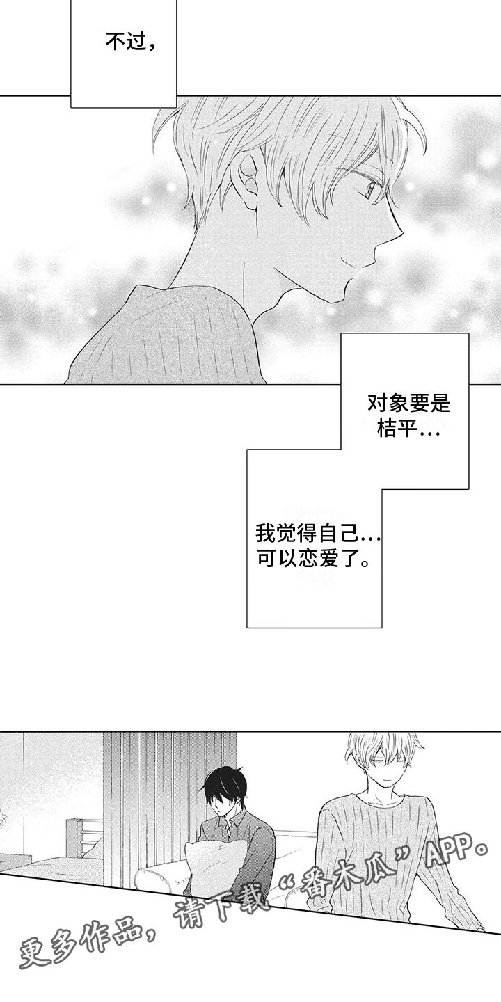 第7章： 要试试吗15