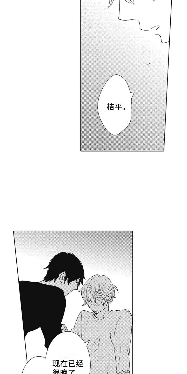 第11章：慌乱10