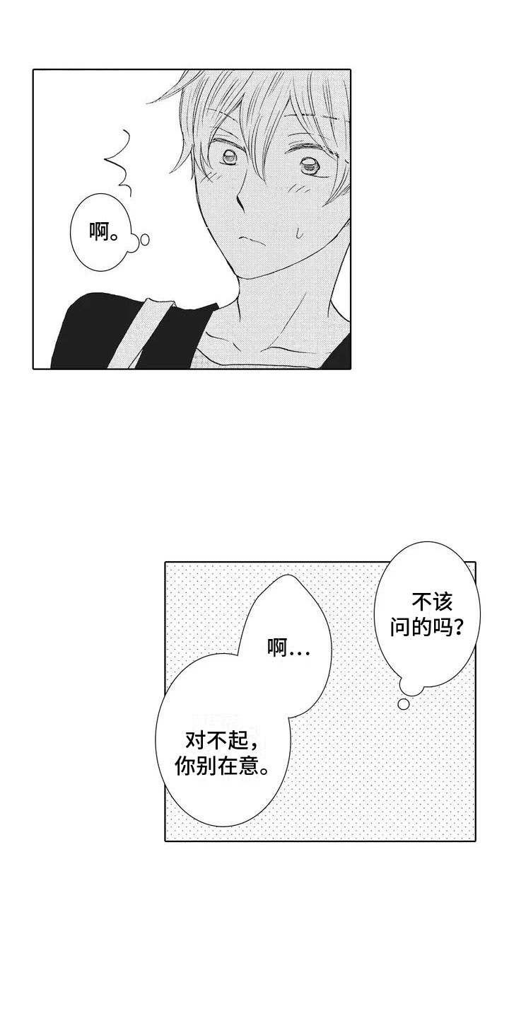 第2章：解围21