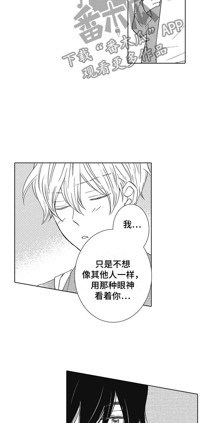 第18章：一直忍着21