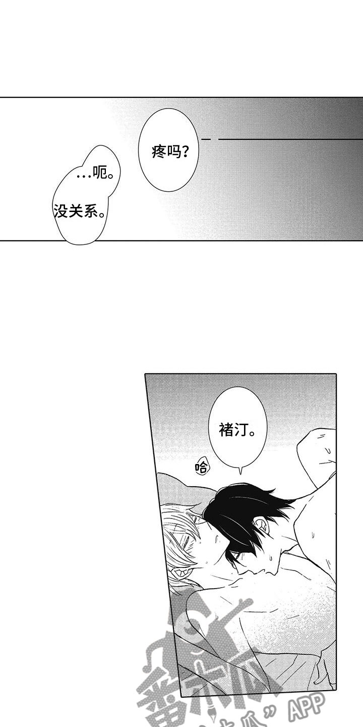 第19章：喜欢你15