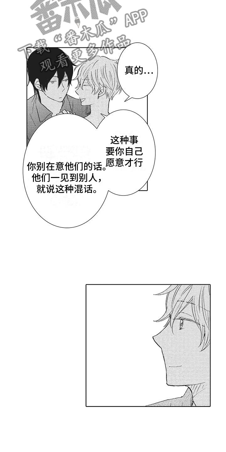 第7章： 要试试吗12