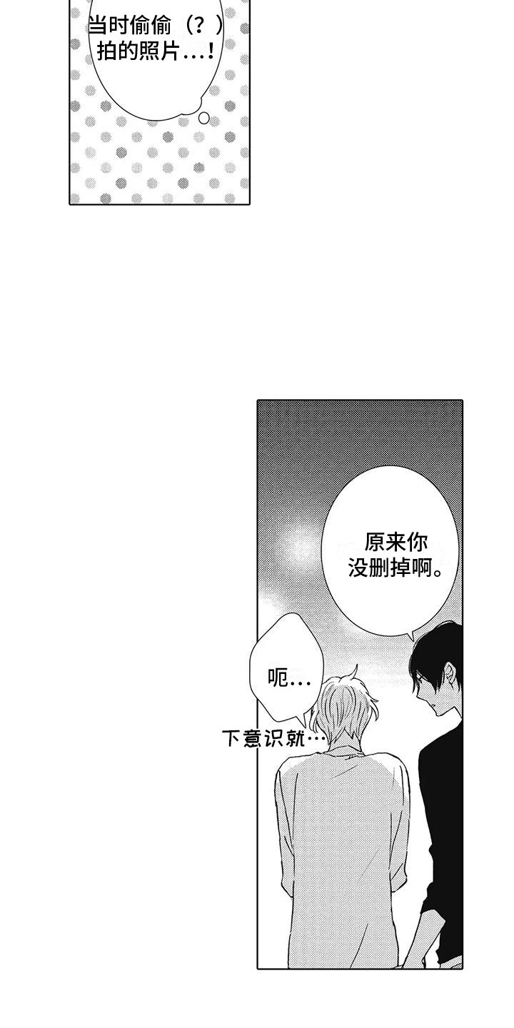 第14章：不是喜欢吗15
