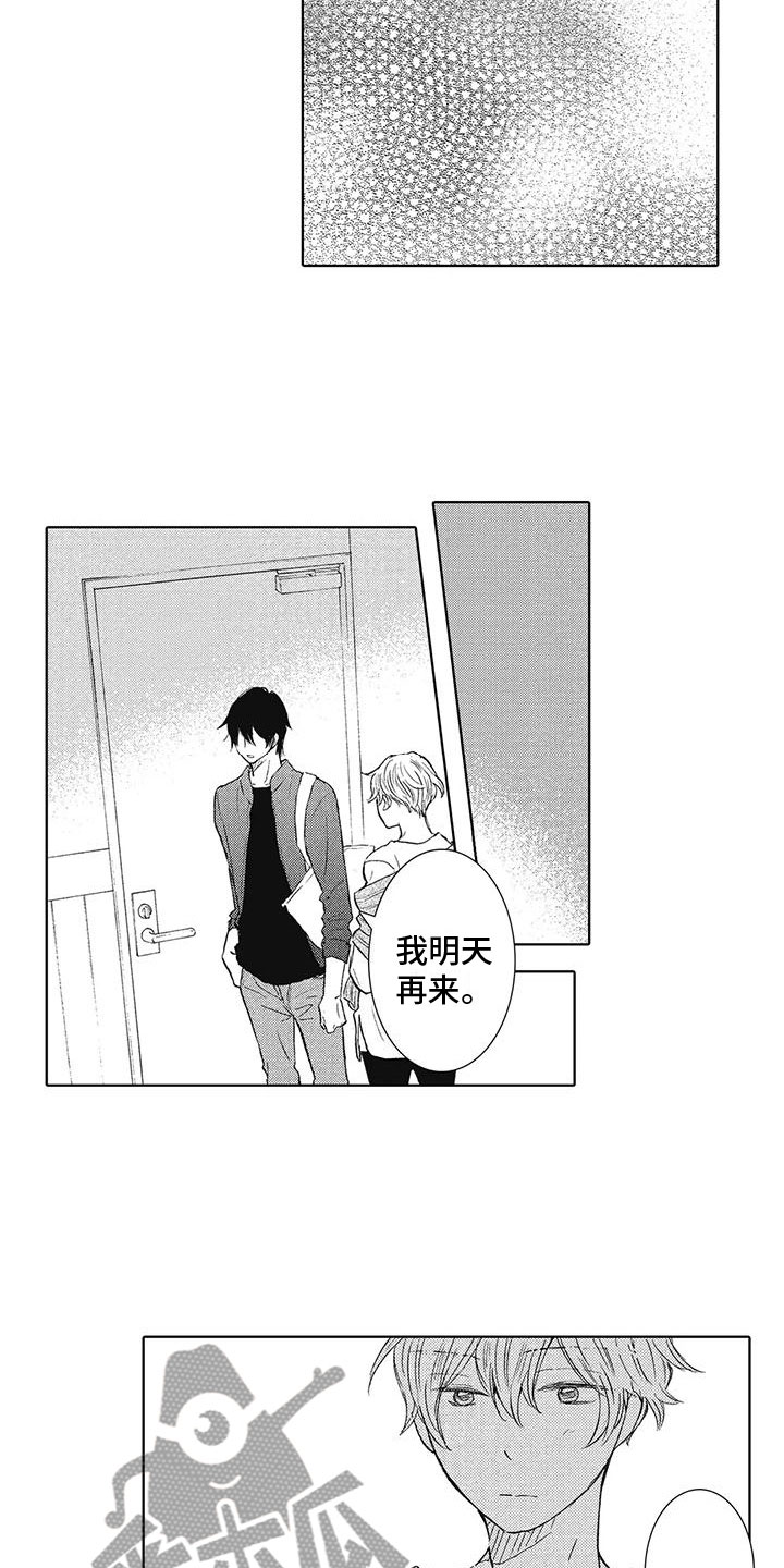 第11章：慌乱14