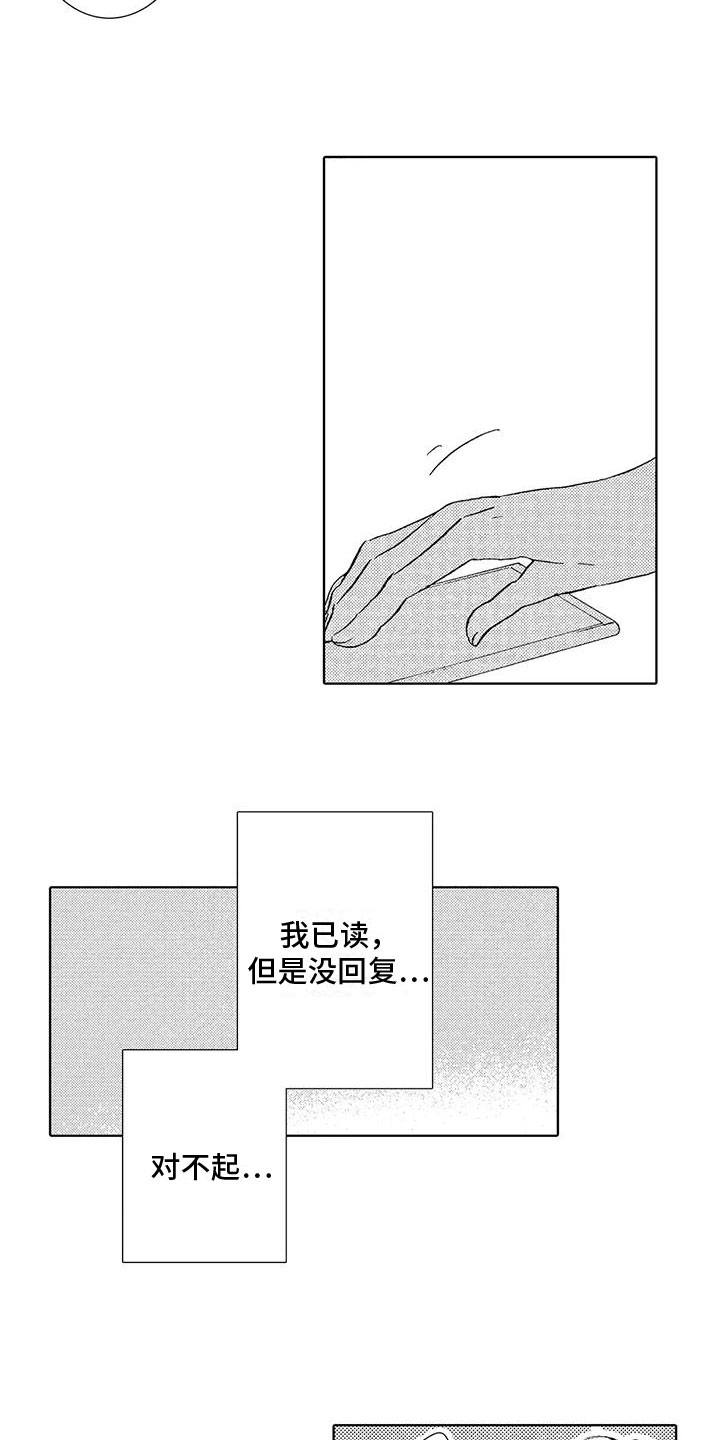 第17章：只要是你10