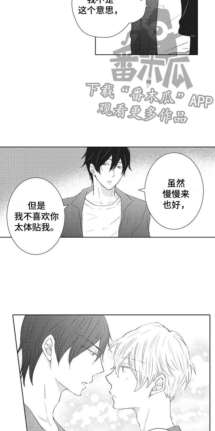 第21章：正式交往11