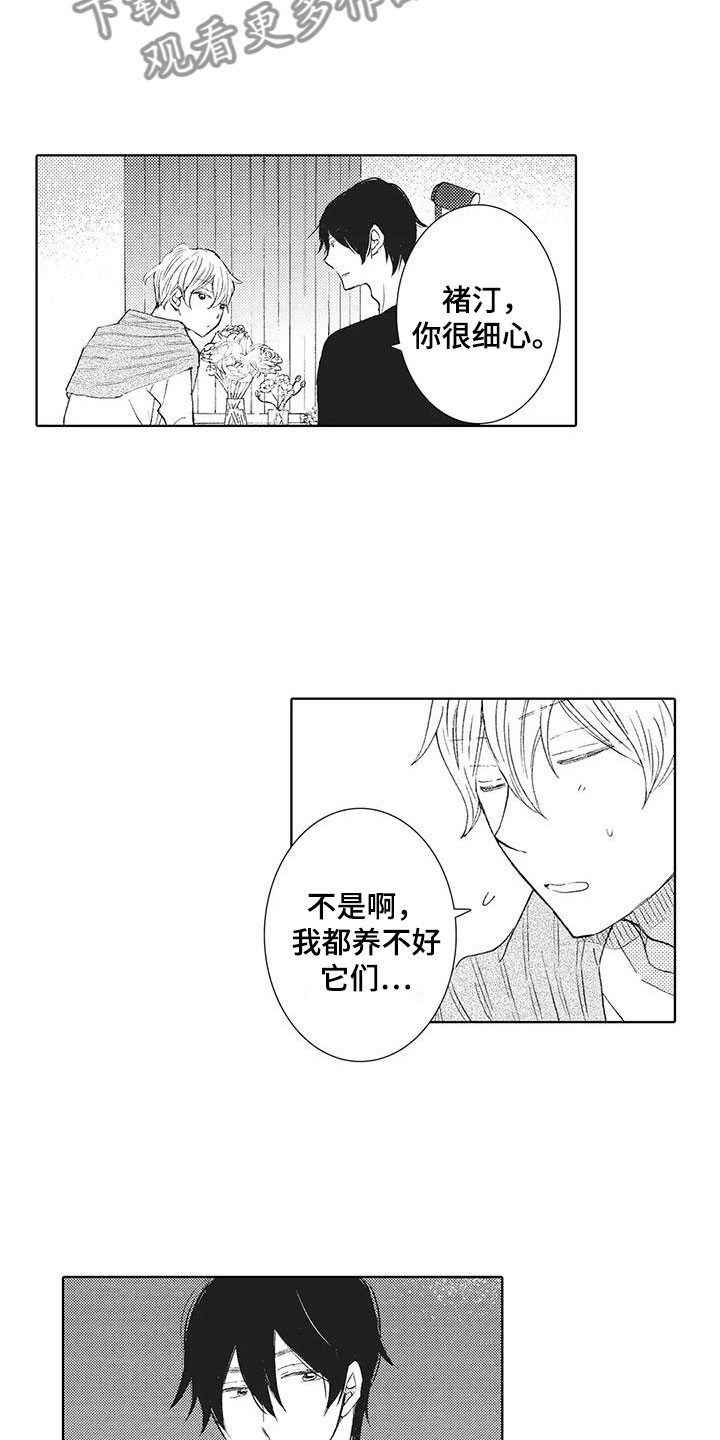 第9章：真可爱7