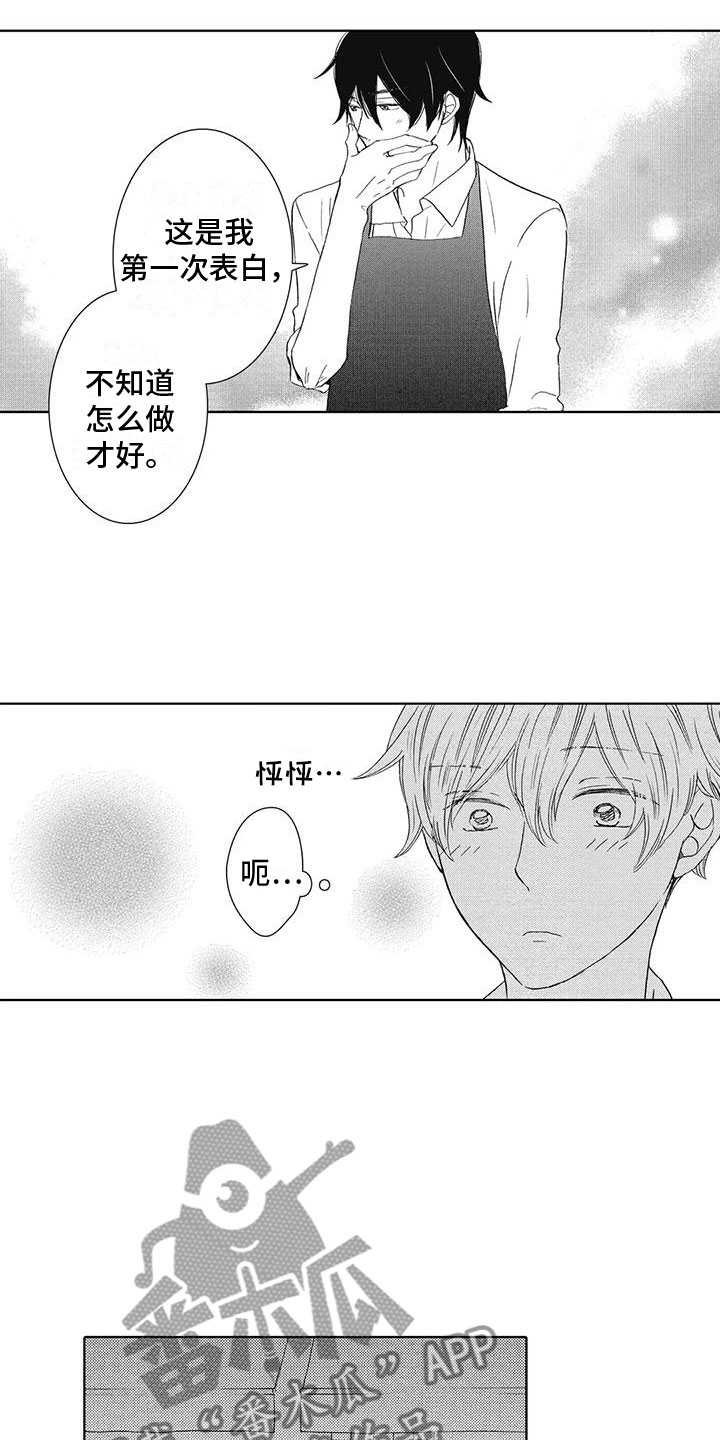 第5章：一起喝酒5