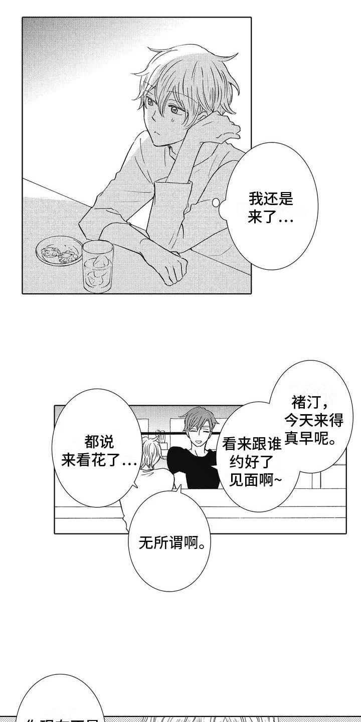 第3章：和我交往吧9