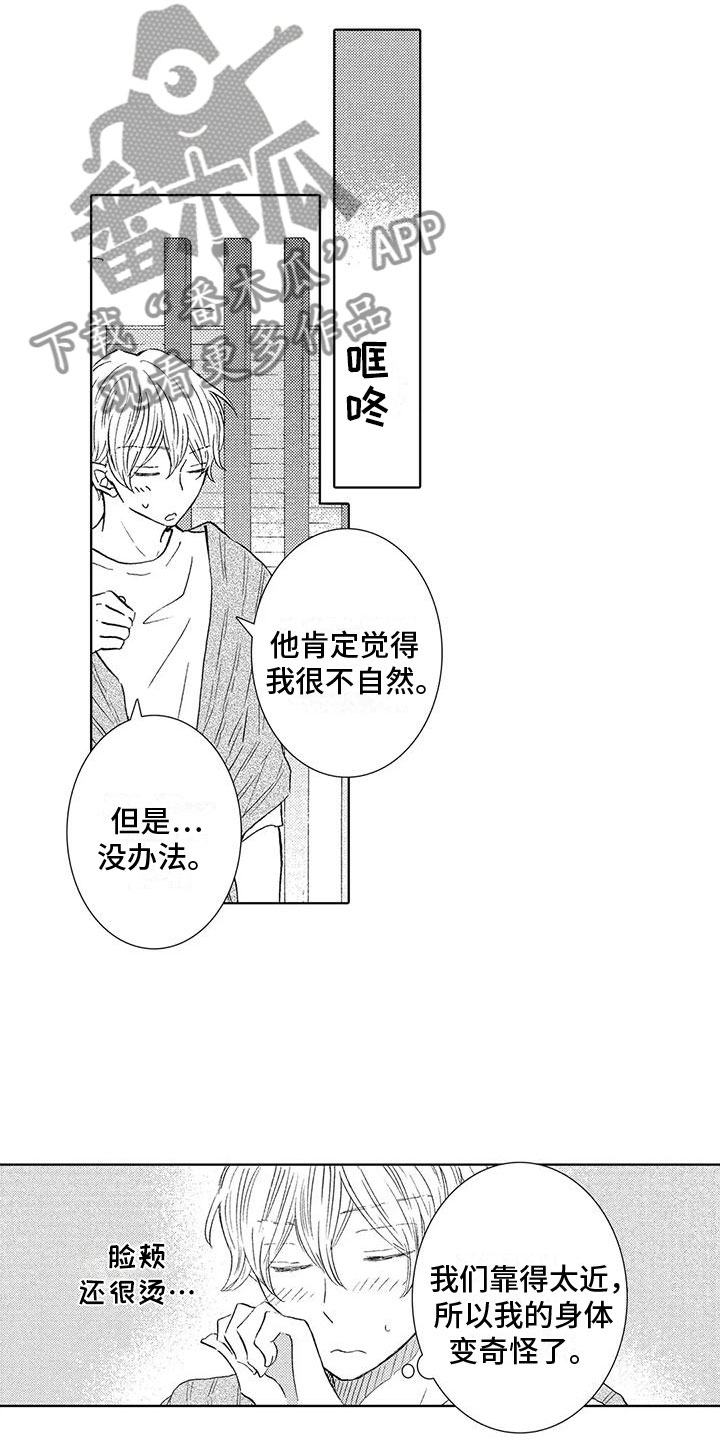 第12章：我想见你2